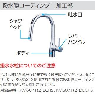 KVK KM6071ECHS KVKシングルシャワー付混合栓(センサー付)AC100V電源