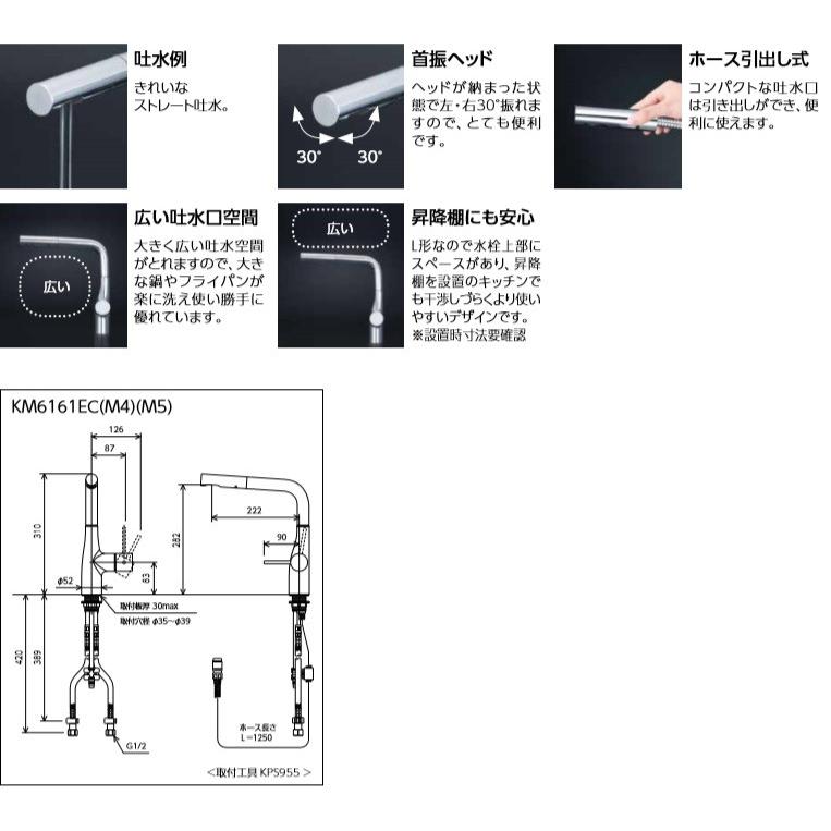 KVK KVK L形シャワー引き出しシングルレバー混合栓 KM6161EC(寒冷地用