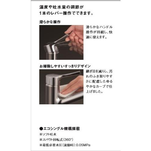 TOTO TOTOシングルレバー混合栓 TKS05301J(KSTKS05301J) : 住設オン