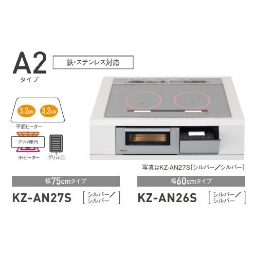 Panasonic パナソニックIHクッキングヒーターA2シリーズ 幅75cm KZ 