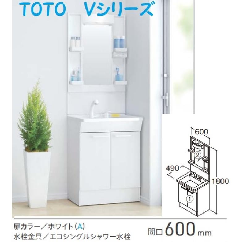 TOTO TOTO洗面ドレッサーVシリーズ LDPB060BAGEN2A+LMPB060B1GDC1G(1面