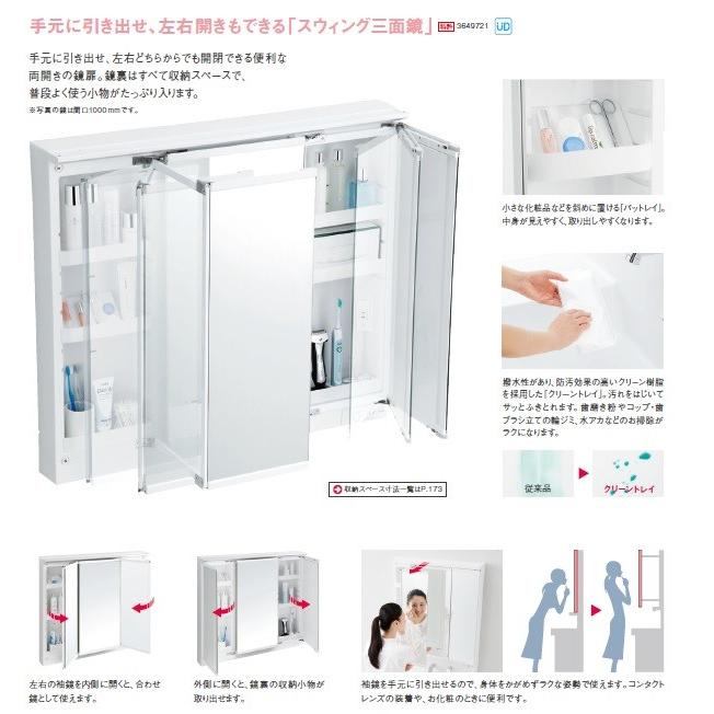 TOTO TOTOオクターブ 洗面ドレッサー 3面鏡扉スタンダードクラス 750mm
