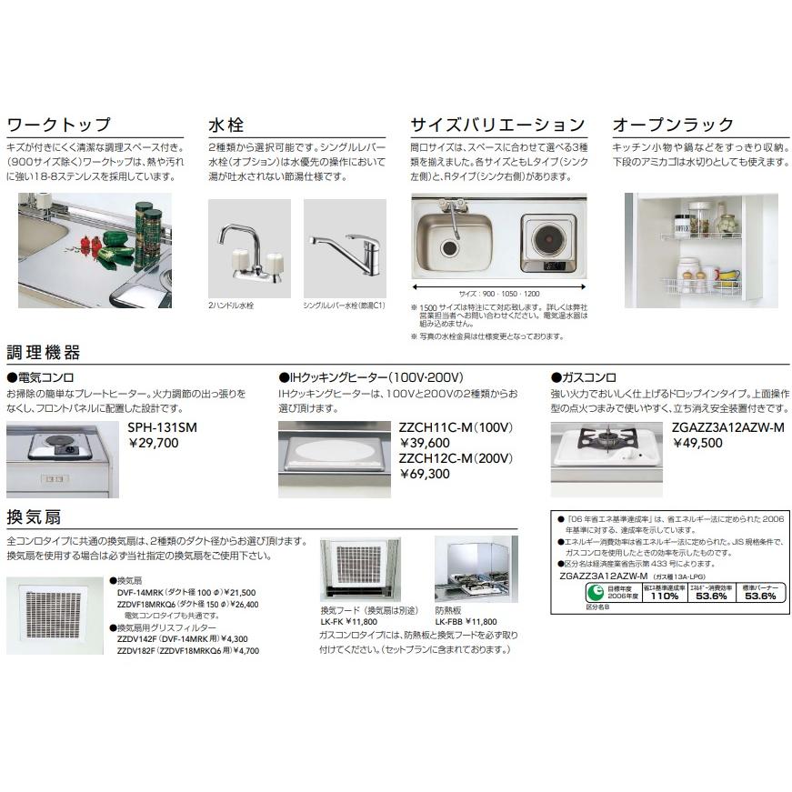 クリナップミニキッチン幅90cmｘ奥行50cmx高さ190cm　100V電気コンロ、2ハンドル水栓＊換気扇無し。オプションに関しましては、店舗にお問い合わせください。