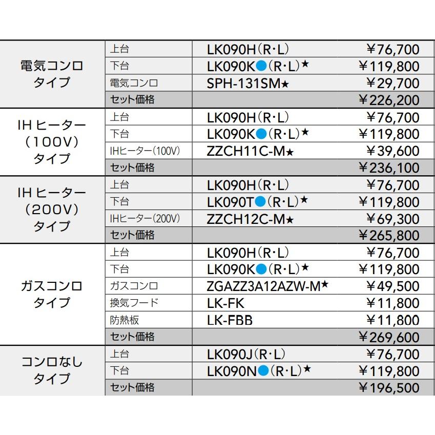 クリナップ クリナップミニキッチン幅90cmx奥行50cmx高さ190cm クリナップ クリナップミニキッチン幅90cmx奥行50cmx高さ190cm