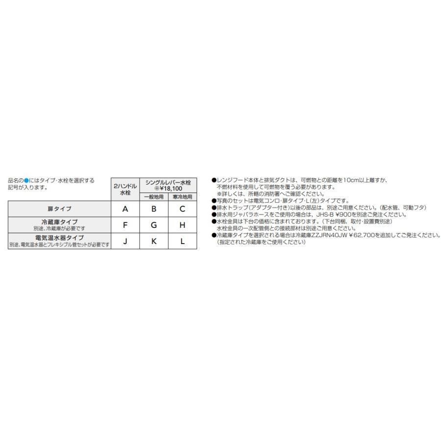 クリナップ クリナップミニキッチン幅90cmx奥行50cmx高さ190cm クリナップ クリナップミニキッチン幅90cmx奥行50cmx高さ190cm
