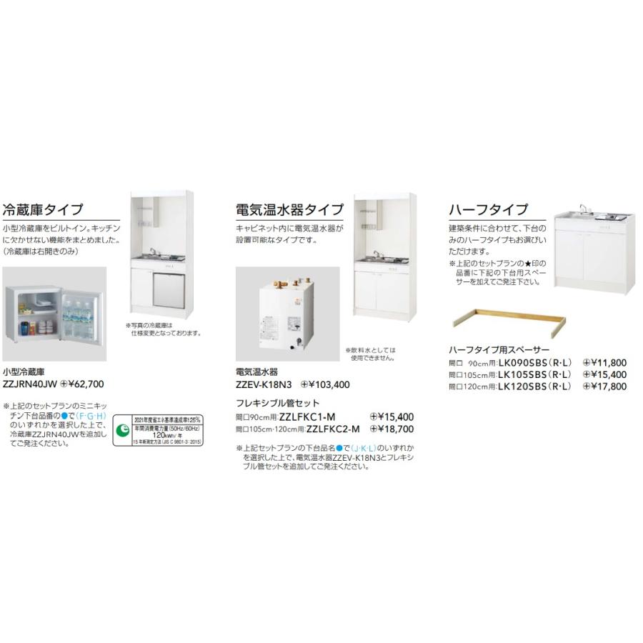クリナップ クリナップミニキッチン幅90cmx奥行50cmx高さ190cm クリナップ クリナップミニキッチン幅90cmx奥行50cmx高さ190cm