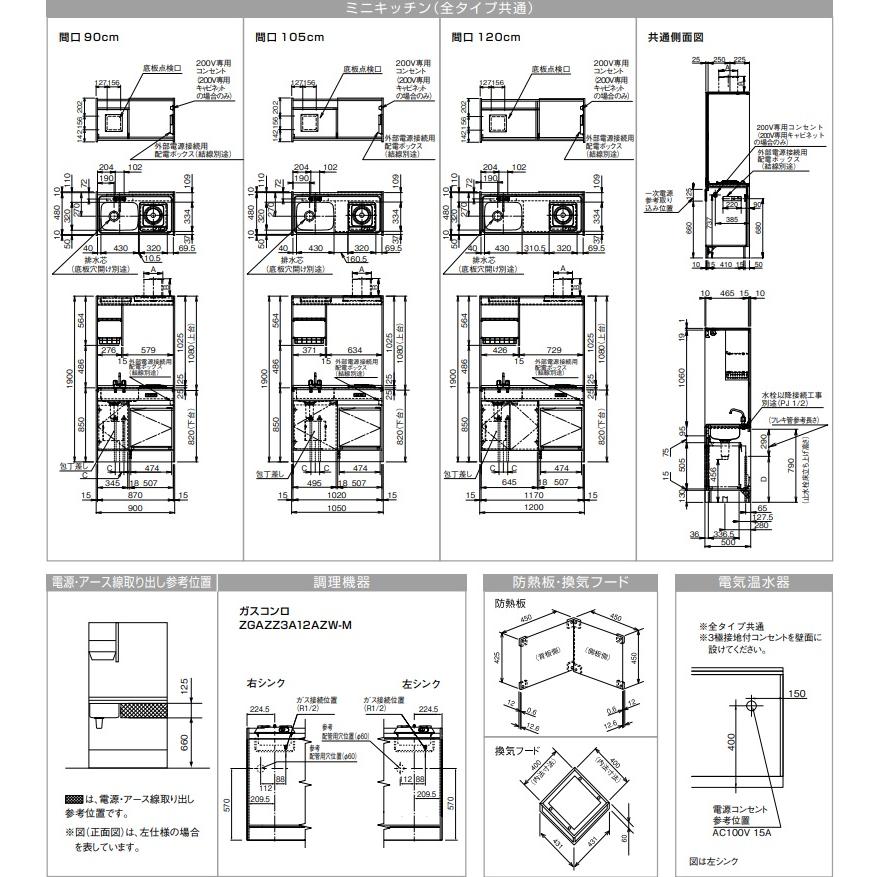 クリナップ クリナップミニキッチン幅90cmx奥行50cmx高さ190cm クリナップ クリナップミニキッチン幅90cmx奥行50cmx高さ190cm