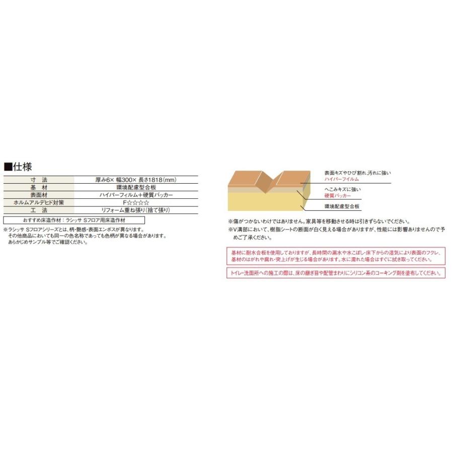 LIXILハーモニアスリフォームフローリング　LZYMRW6BJ　クリエモカ(ウォルナット柄)6mｍ303ｘ1818　6枚入り3.37平米_3