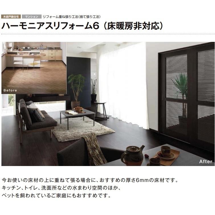 LIXIL 床材 ハーモニアス12 クリエペール 二坪分 LIXIL | ニュースリリース | 床材「ハーモニアス」シリーズに新