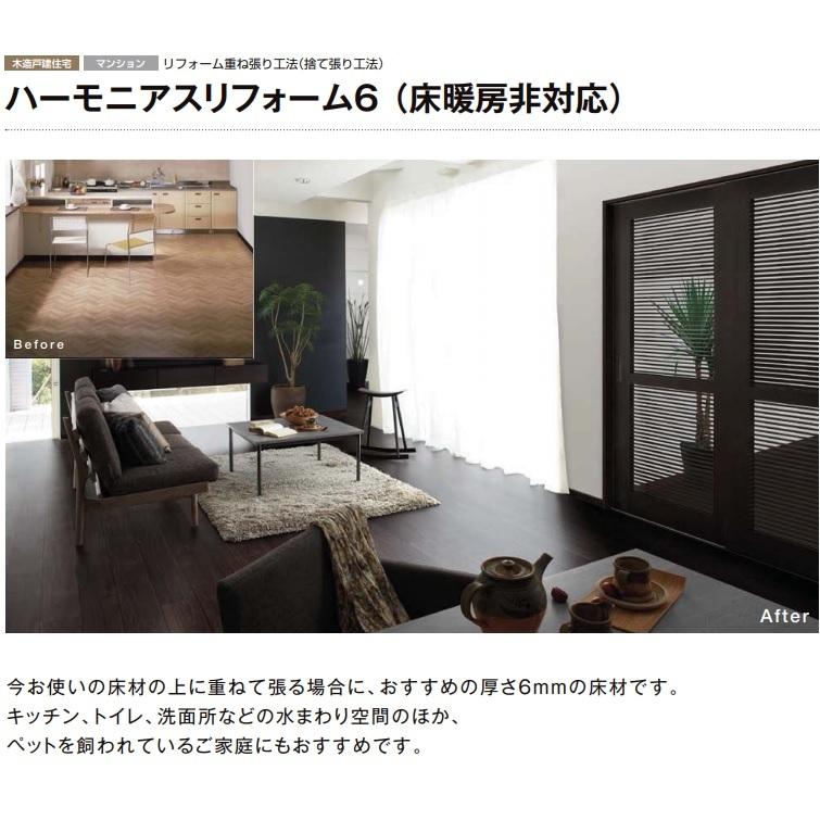 LIXILハーモニアスリフォームフローリング　LZYWRW6BJ　クリエホワイト(ウォルナット柄)6mｍ303ｘ1818　6枚入り3.37平米_1