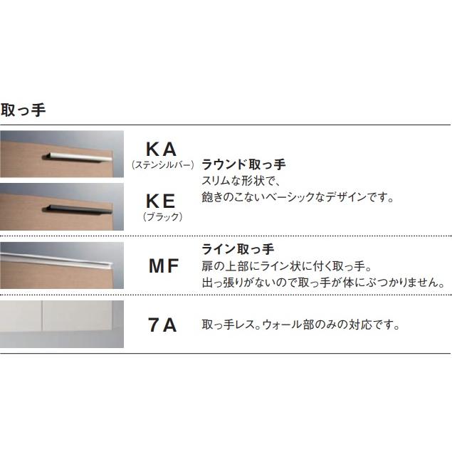ミッテ TOTOシステムキッチンミッテI型2550mm 開き扉プラン プライス