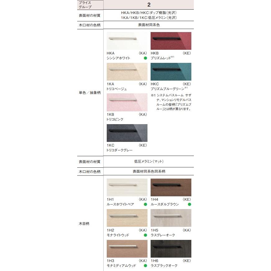 ミッテ TOTOシステムキッチンミッテI型2700mm 開き扉+食洗機付 ミッテ TOTOシステムキッチンミッテI型2700mm 開き扉+食洗機付