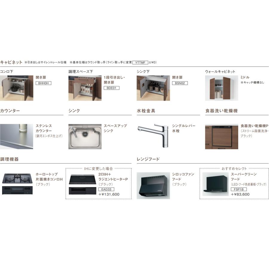 ミッテ TOTOシステムキッチンミッテI型2700mm 開き扉+食洗機付 ミッテ TOTOシステムキッチンミッテI型2700mm 開き扉+食洗機付