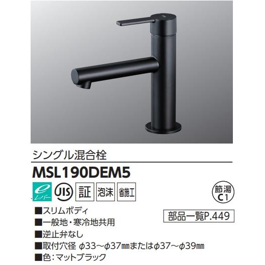 KVK シングル混合栓マットブラック 洗面用シングルレバー式混合栓（マットブラック）：KM7021M5