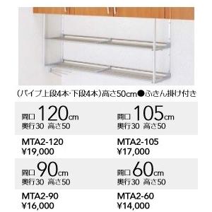 クリナップ 水切り棚(2段)吊戸棚下セット用 間口60cmx高 クリナップ 水切り棚(2段)吊戸棚下セット用 間口60cmx高