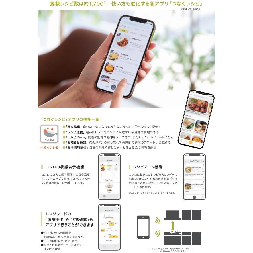 ノーリツ 【在庫有り!N3WU2PWASKSTESC13A】ノーリツガラス ノーリツ 【在庫有り!N3WU2PWASKSTESC13A】ノーリツガラス