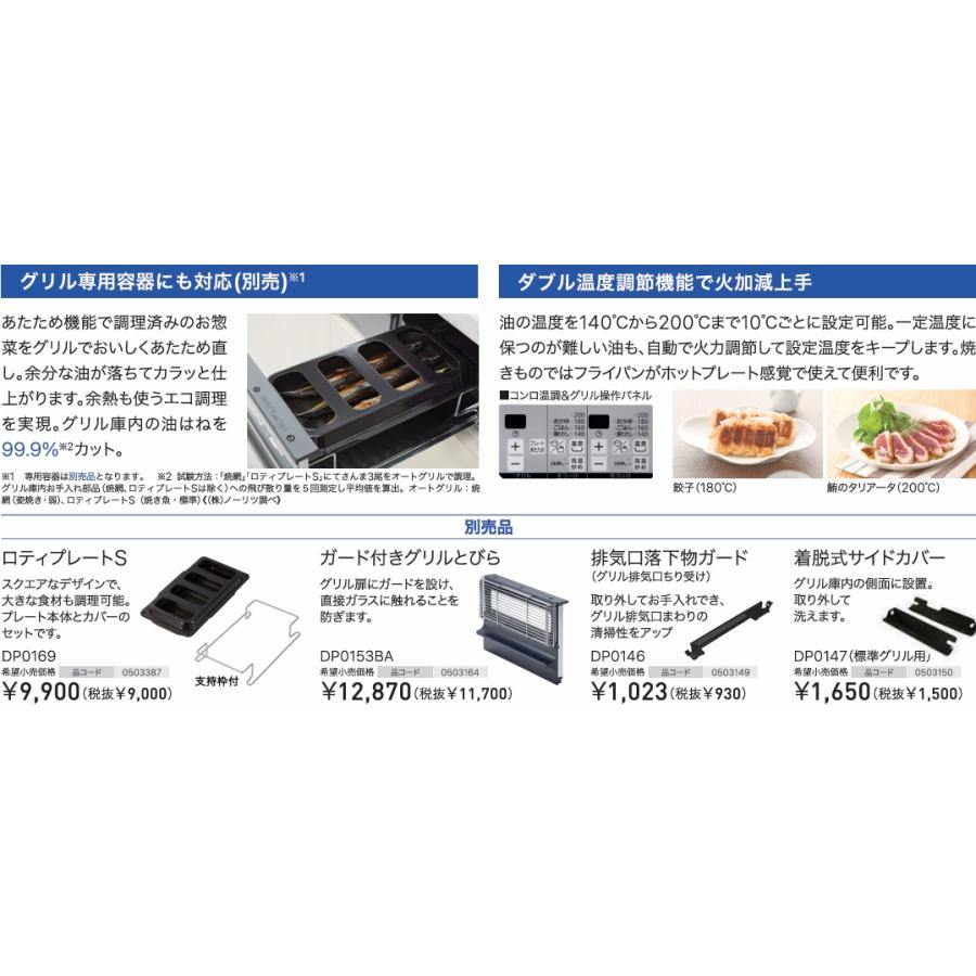 ノーリツ（NORITZ） ノーリツガスコンロファミ N3WV6S ガラストップ