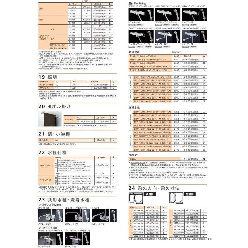 ハウステック 【NWB1216】ハウステックリフォームタイプ集合用 ハウステック 【NWB1216】ハウステックリフォームタイプ集合用