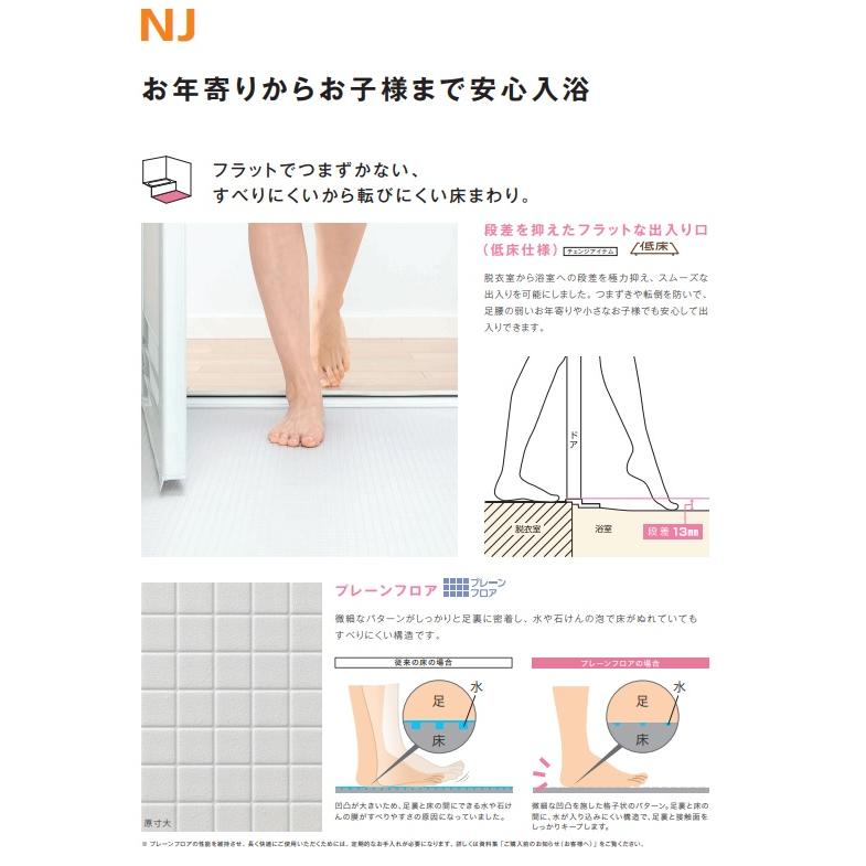 【NWB1216】ハウステックリフォームタイプ集合用ユニットバスルーム基本仕様　会社、個人事業主様限定。メーカー直送にてお届けします。_7