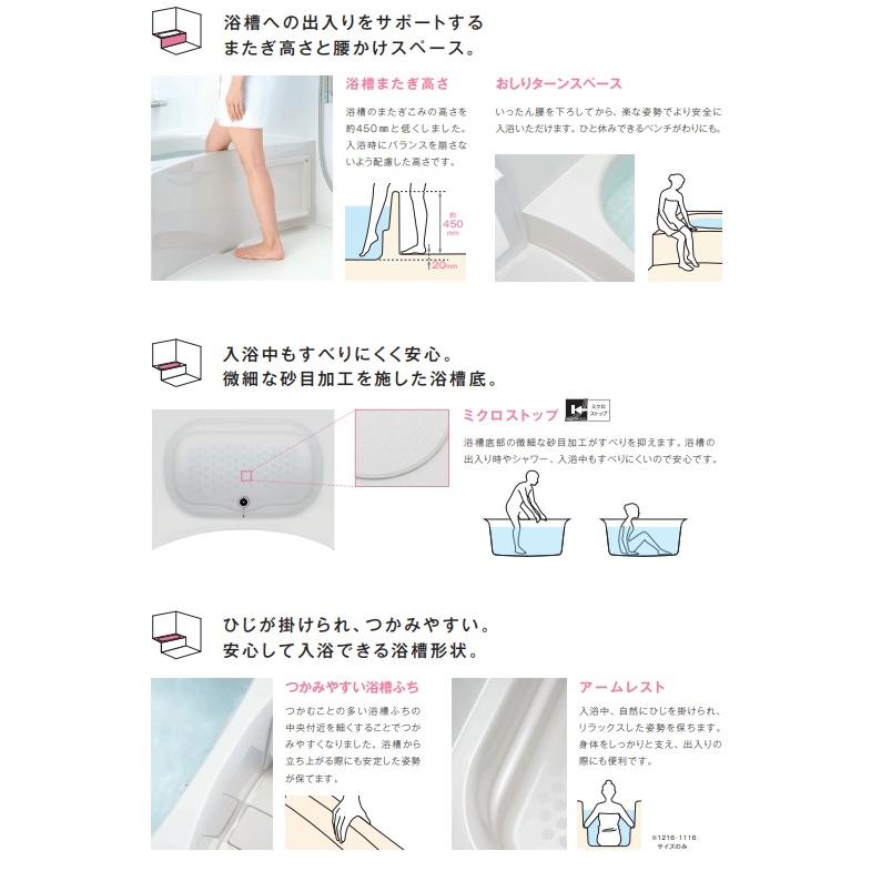 【NWB1216】ハウステックリフォームタイプ集合用ユニットバスルーム基本仕様　会社、個人事業主様限定。メーカー直送にてお届けします。_8