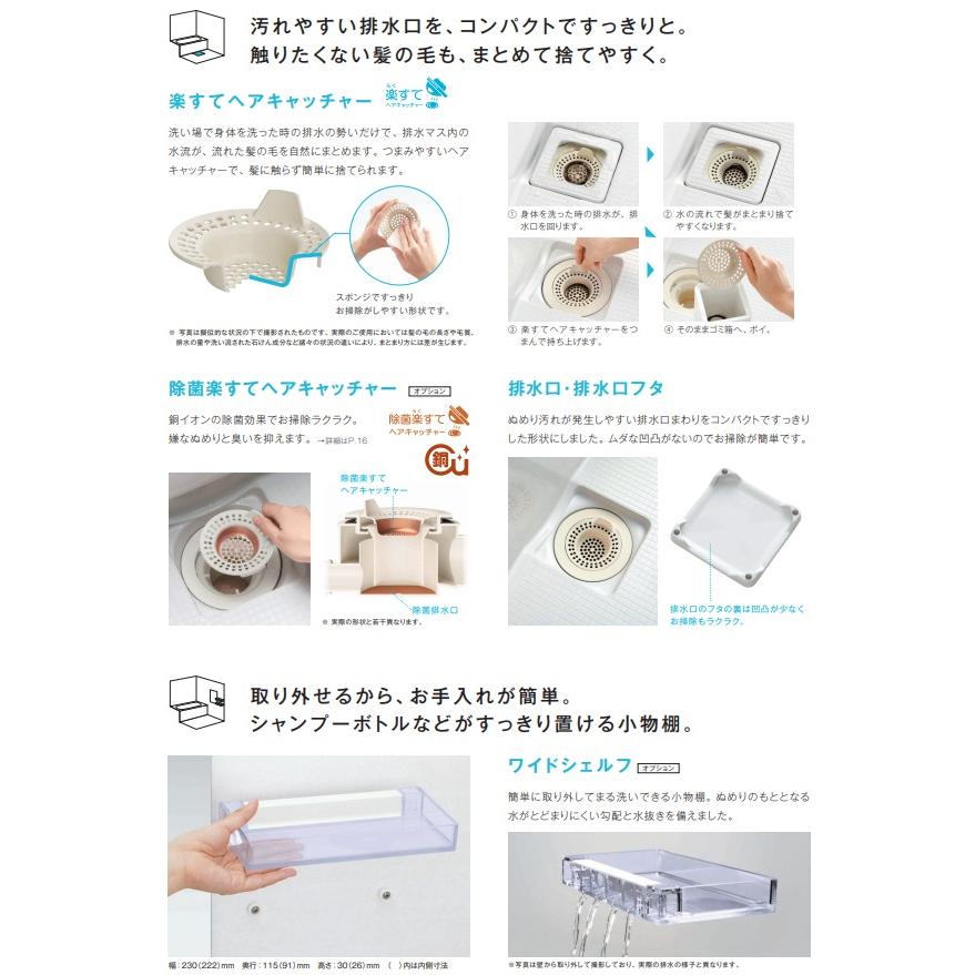 【NWB1216】ハウステックリフォームタイプ集合用ユニットバスルーム基本仕様　会社、個人事業主様限定。メーカー直送にてお届けします。_10