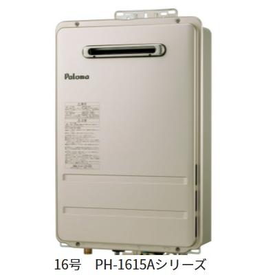 パロマ ガス給湯器 PH-1615AT 都市ガス用 12A・13A パロマ（Paloma） 【PH-1615AW 12・13A】パロマガス給湯器16号