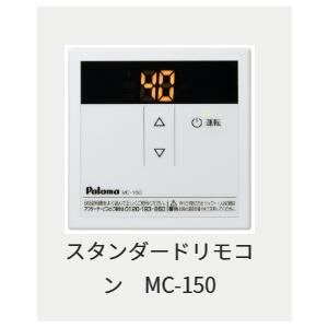 パロマ（Paloma） 【PH-1615AW 12・13A】パロマガス給湯器16号