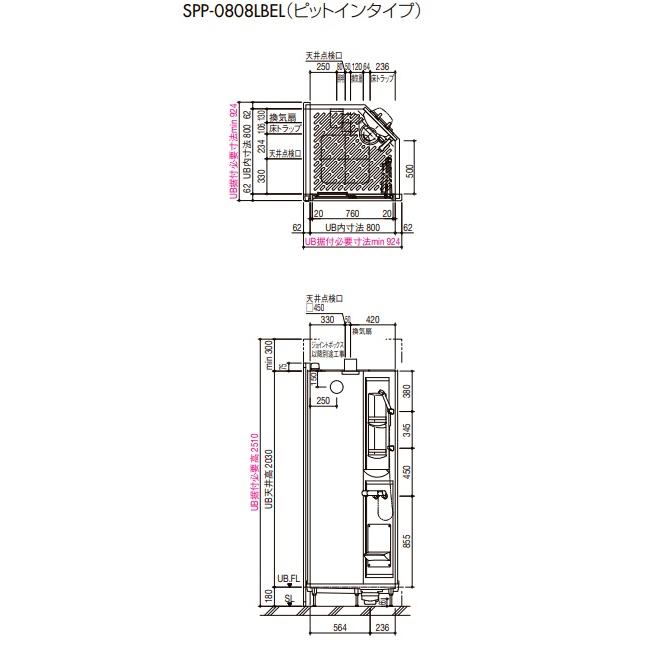 SPP-0808LBEL-C+HR LIXILシャワールームSPシリーズ0808サイズ SPP-0808LBEL-C+HR LIXILシャワールームSPシリーズ0808サイズ