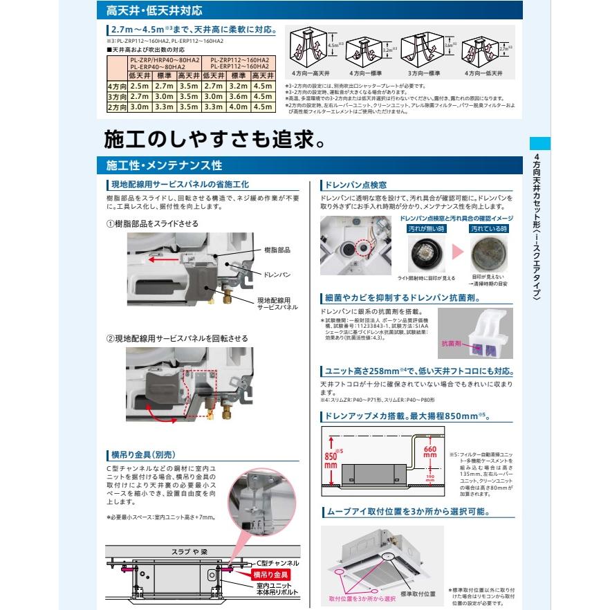 三菱電機 【スリムER PLZ-ERMP63SHE4】三菱電機スリムエアコン4 三菱電機 【スリムER PLZ-ERMP63SHE4】三菱電機スリムエアコン4