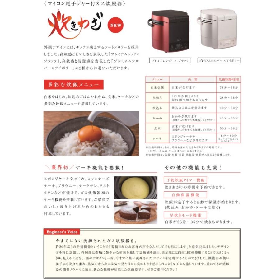 パロマ（Paloma） マイコン電子ジャー付ガス炊飯器 炊きわざPR-M09TR