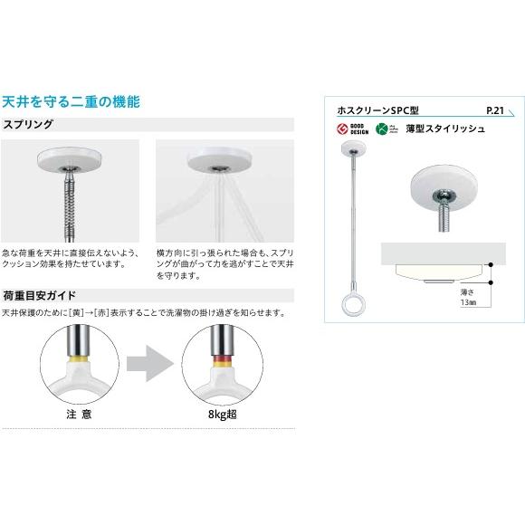 川口技研 【在庫有！QSC-15-W】川口技研 室内物干し竿 標準タイプ(全長 