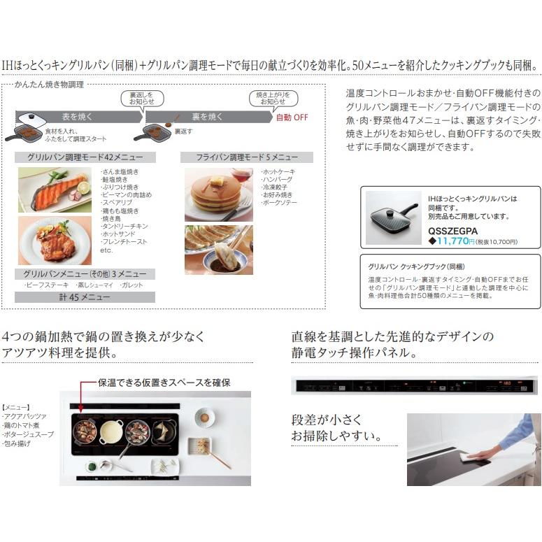 Panasonic 【QSS1AEB4L3K】PANASONIC マルチワイドIH Panasonic 【QSS1AEB4L3K】PANASONIC マルチワイドIH