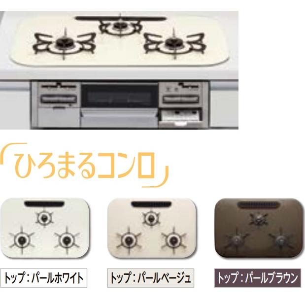 LIXIL（リクシル） LIXILビルトインコンロ「ひろまるコンロ」R3G735A1W 