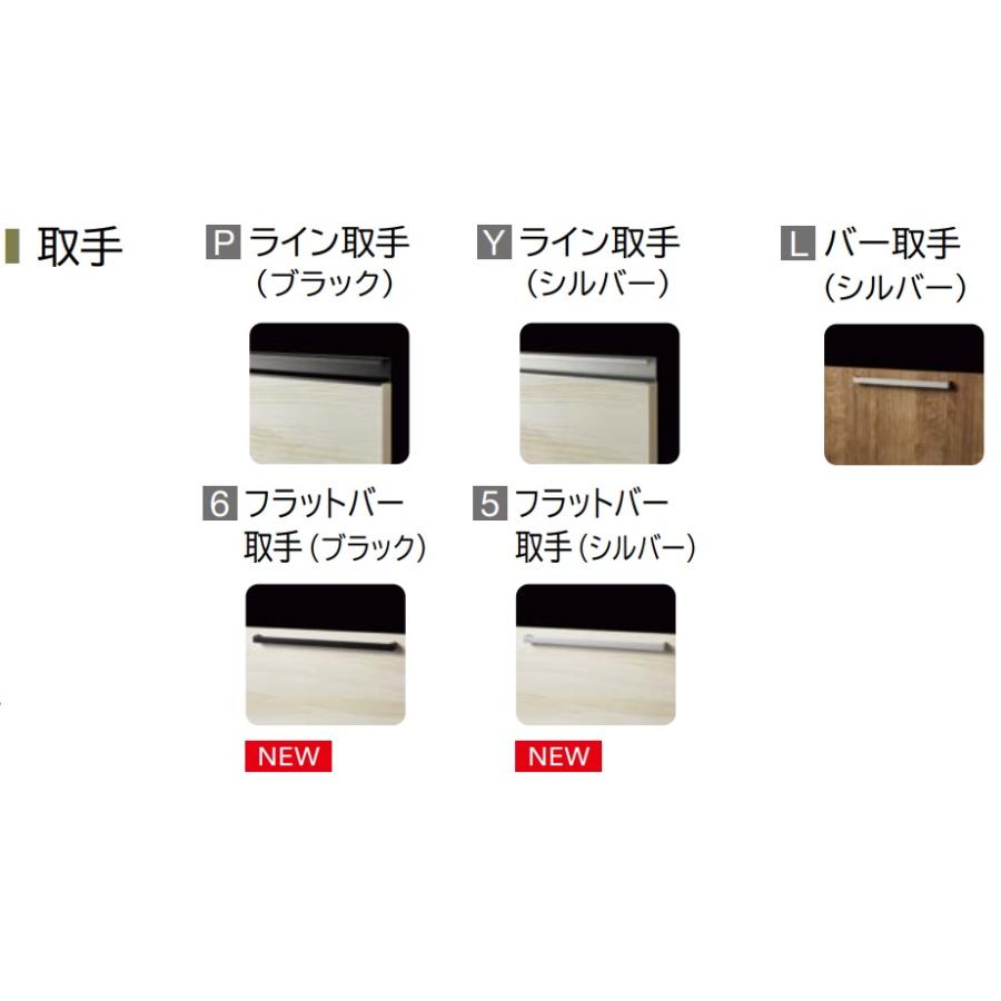 ラクエラ クリナップラクエラ食器棚家電収納プラン 間口60(選択可能