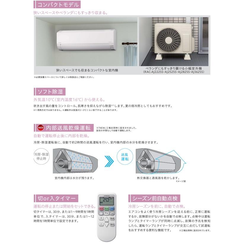 白くまくん 在庫あと3台！2025年モデル日立白くまくん6畳用冷暖房