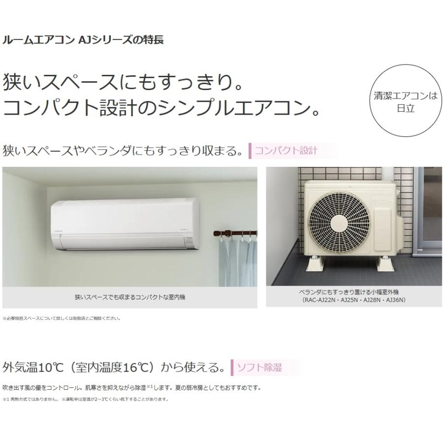 白くまくん 【在庫有ります!RAS-AJ22N-W 2023年モデル!】日立 白くまくん 【在庫有ります!RAS-AJ22N-W 2023年モデル!】日立