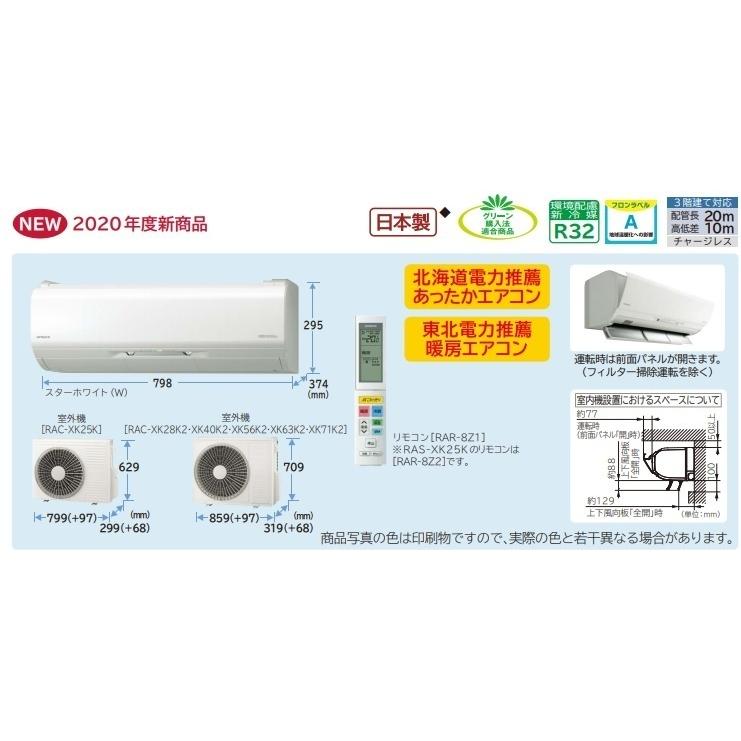 日立暖房エアコン寒冷地用 白くまくんメガ暖xkシリーズ 14畳用 Ras Xk40l2w 沖縄 離島は 配送不可です Ras Xk40l2w 住設オンデマンド 通販 Yahoo ショッピング