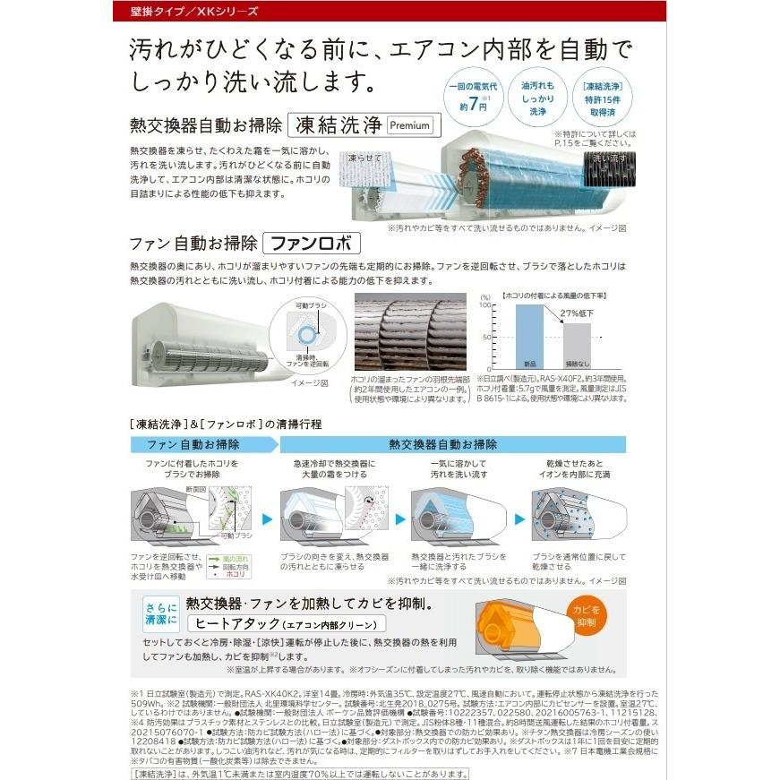 超目玉アイテム 送料無料 日立エアコンメガ暖白くまくん寒冷地18畳用ras Xk56l2w4ｔ車にて平日限定配送沖縄 離島は配送です 人気ブランド Grammo Org