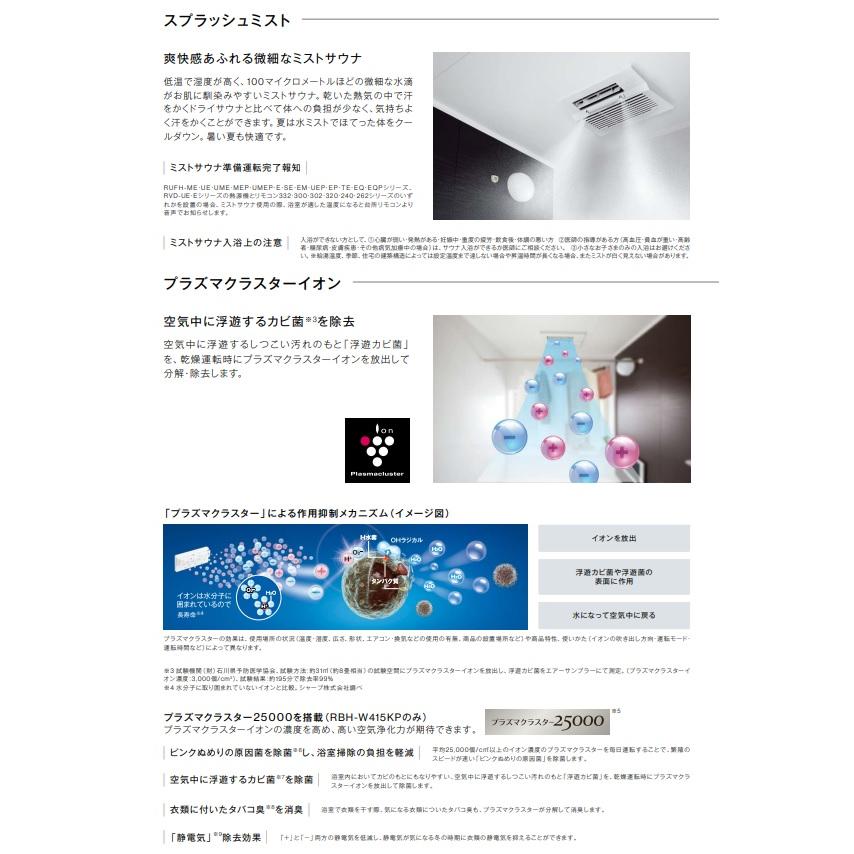 リンナイ（Rinnai） 【RBHM-C4101K3P(A)】リンナイ浴室暖房乾燥機 3室