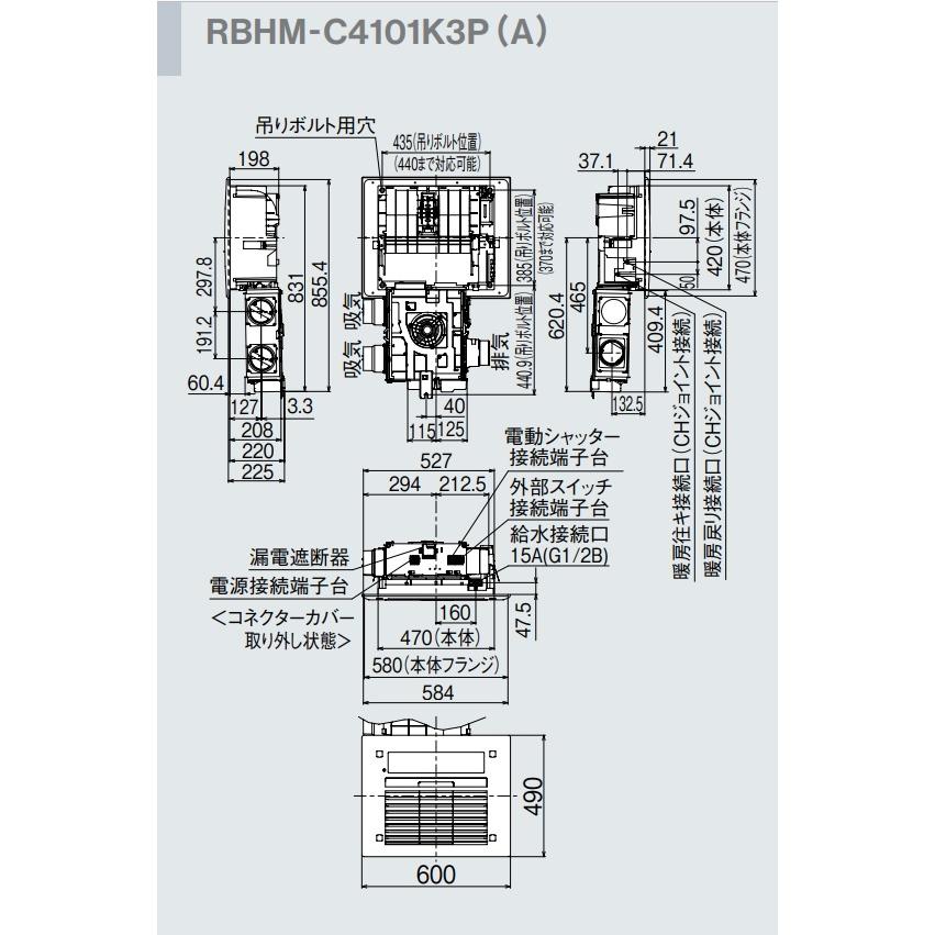 ＜Rinnai＞浴室乾燥暖房機（型番：RBH-C4101K） リンナイ RBH-C4101K1P(A) [コスモホワイト] 価格比較 - 価格.com