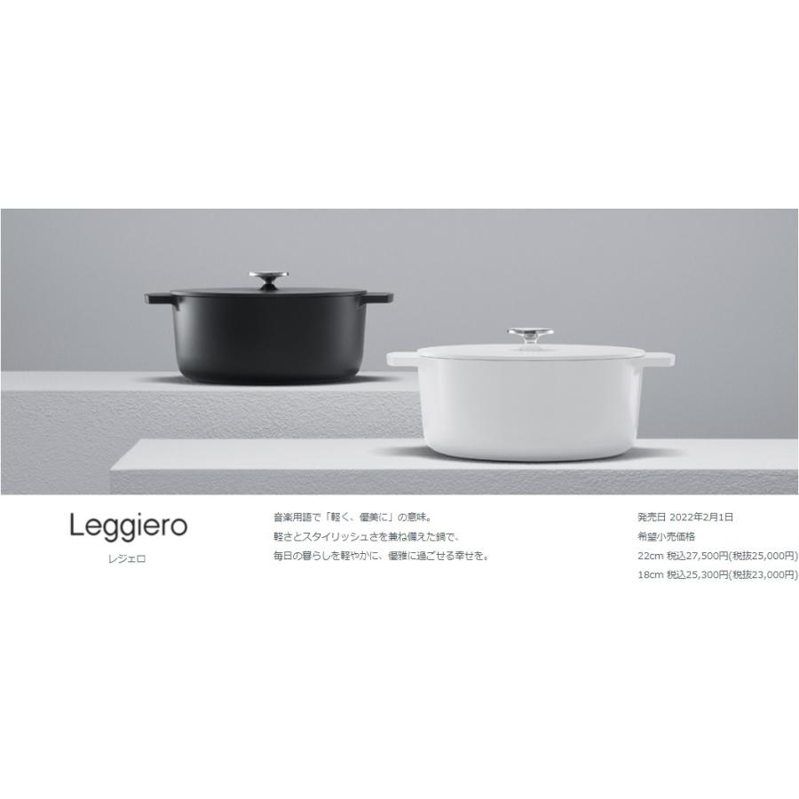 リンナイ リンナイ無水調理器具レジェロ RBO-MN22 直径22cm
