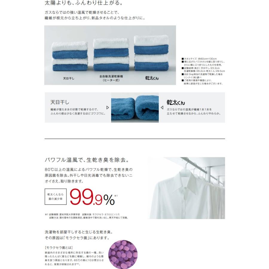 乾太くん RDT-93 リンナイ乾太くんデラックスタイプ乾燥容量9kg(＊ねじ