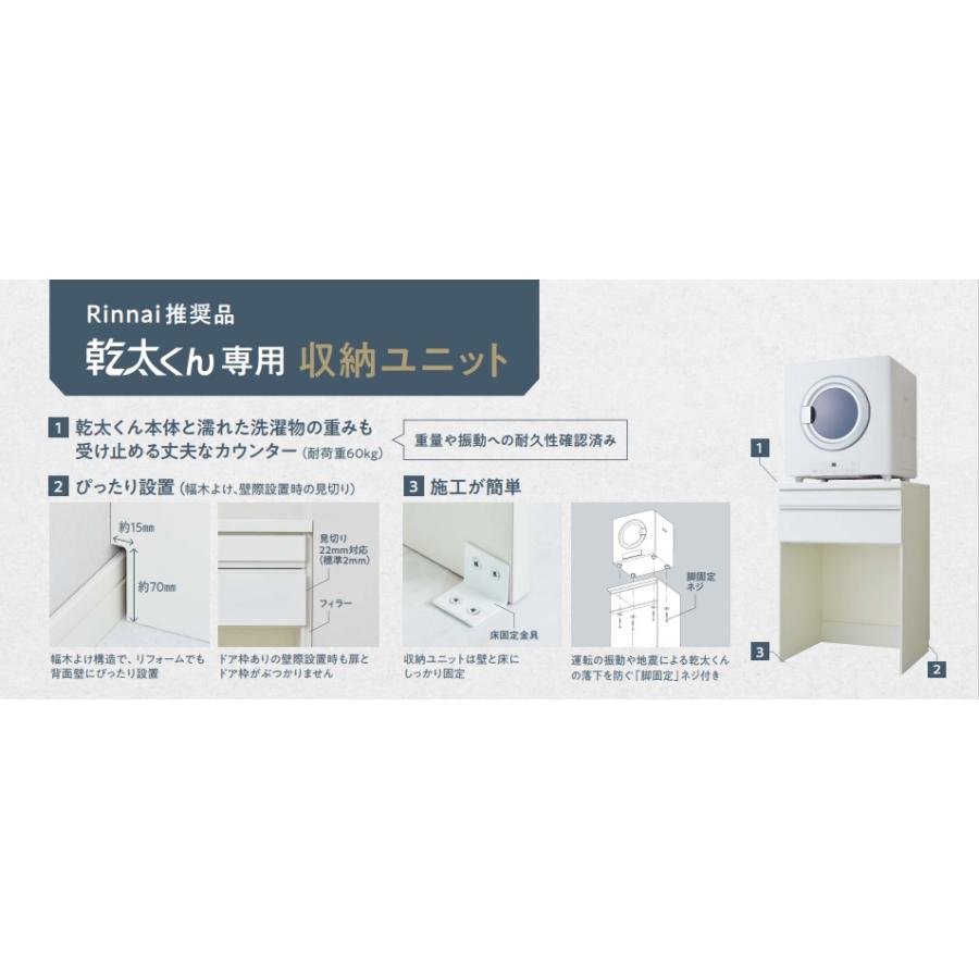EIDAI 【RDT-93用乾太くん専用収納ユニット】eidai 幅750(見切
