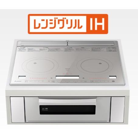 三菱電機 三菱グリルレンジ搭載IHクッキングヒーター2口タイプRE 三菱電機 三菱グリルレンジ搭載IHクッキングヒーター2口タイプRE