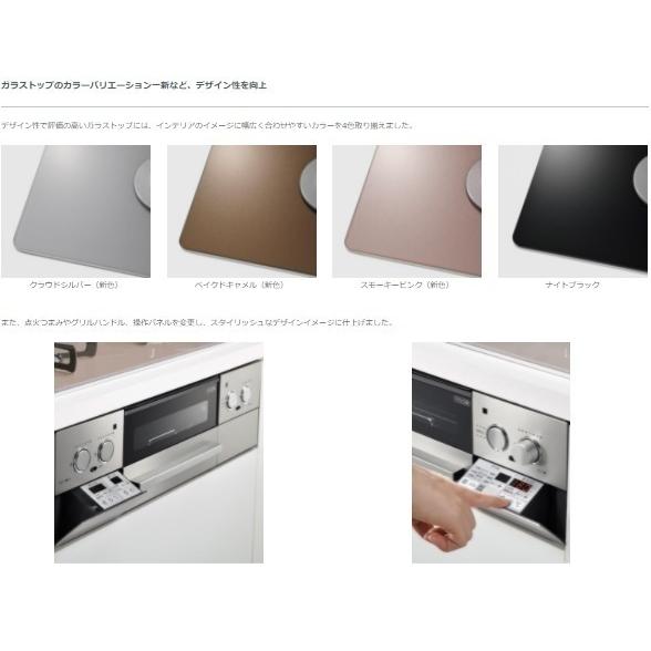 リンナイビルトインコンロ リッセRHS31W32L23RSTW 幅＝60cm ベイクド 