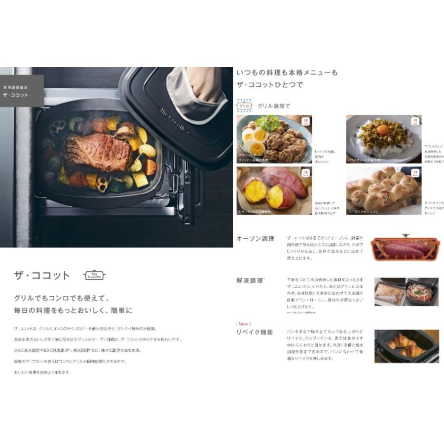 DELICIA リンナイ『デリシア』3V乾電池タイプ 幅60cmタイプ