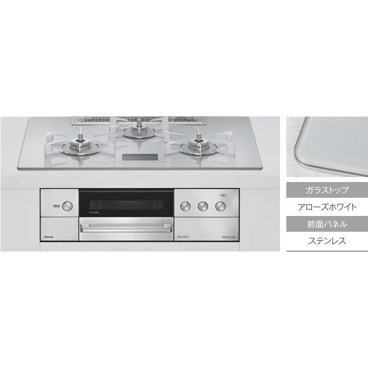 DELICIA リンナイ『デリシア』3V乾電池タイプ ワイド幅75cmタイプ