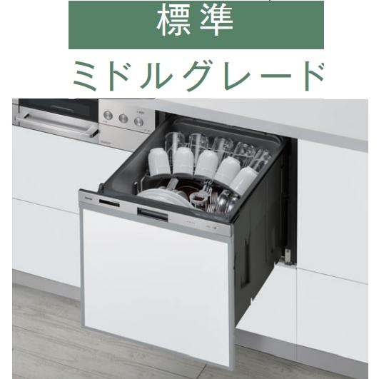 リンナイ（Rinnai） 【RSW-405GP】リンナイスライド食洗機ミドル