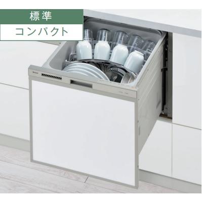 リンナイ　食洗機　RSW-C402C-SV色シルバー リンナイ 【RSW-C402C-SV シルバー】リンナイスライド食洗機