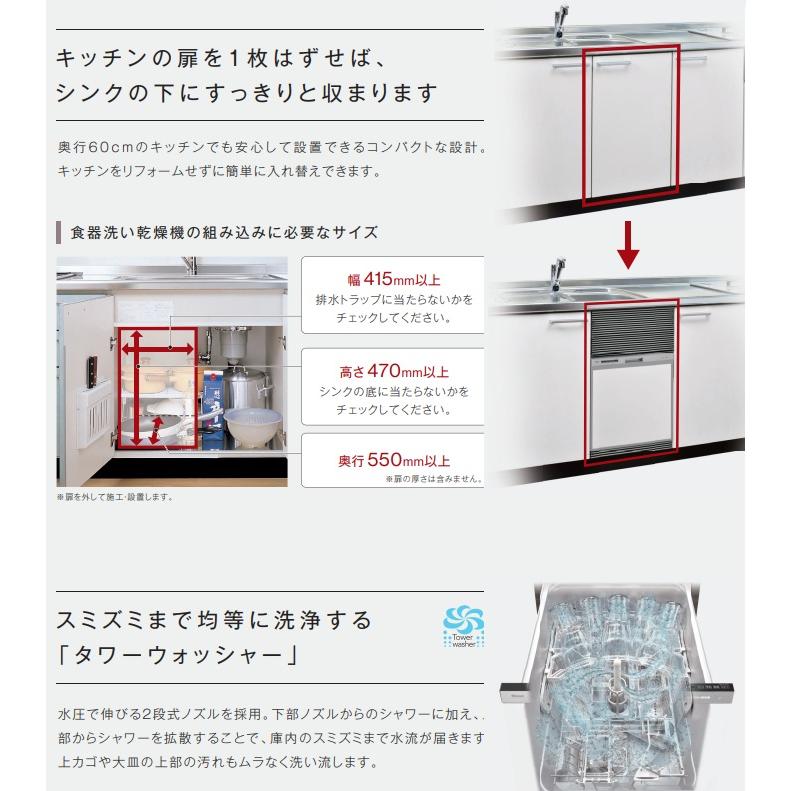 【RSWA-C402CA-SV　シルバー】リンナイスライド食洗機　後付けタイプ　会社、個人事業主、店舗様限定。｜juuon｜04